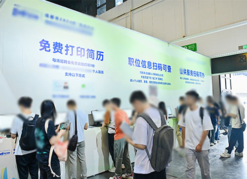 湛江人才招聘会